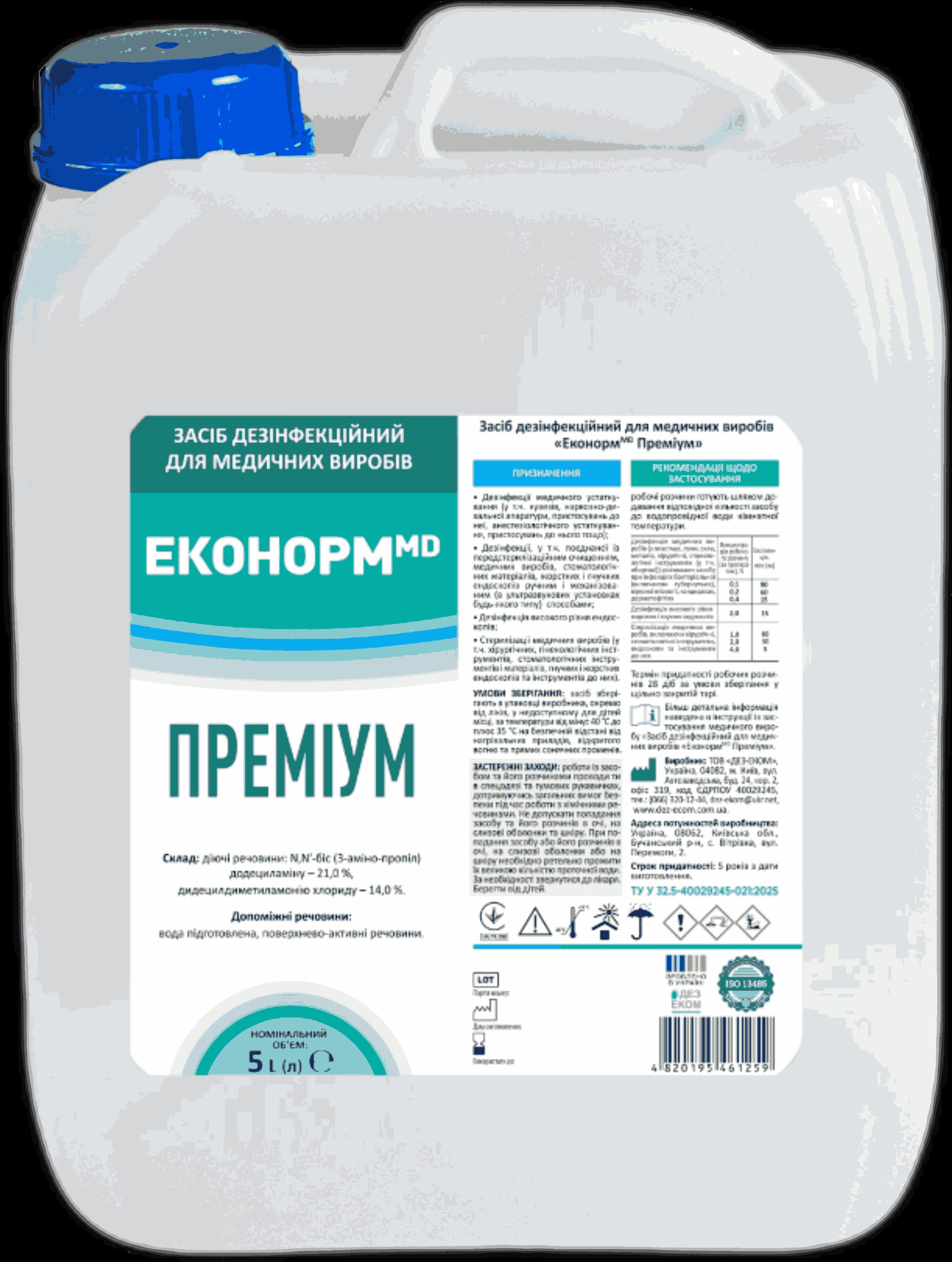 «Засіб дезінфекційний для медичних виробів «ЕконормMD Преміум» 5л